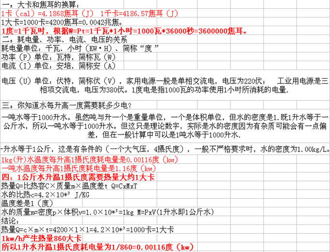 常德市健杰新能源科技有限公司,常德中央熱水工程,中央凈水和直飲水及水處理工程